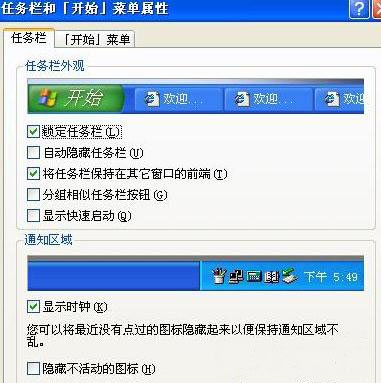 電腦公司xp系統(tǒng)設(shè)置開始菜單的高度的方法
