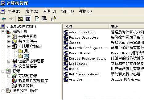 電腦公司xp系統(tǒng)開機提示:此系統(tǒng)的本地策略不允許您采用交互式登錄的解決方法