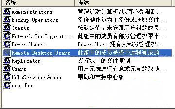 電腦公司xp系統(tǒng)開機提示:此系統(tǒng)的本地策略不允許您采用交互式登錄的解決方法