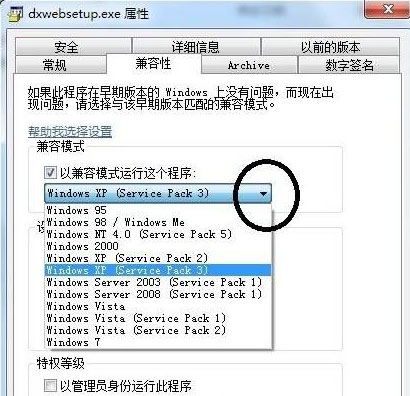 xp系統(tǒng)打開軟件沒有注冊類別的解決方法