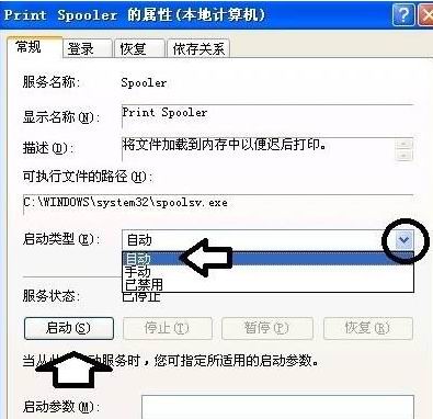 電腦公司xp系統(tǒng)無法安裝打印機驅(qū)動的解決方法