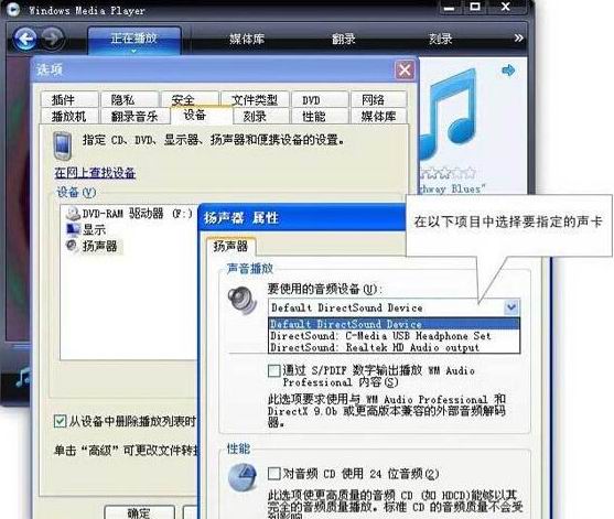 電腦公司xp系統(tǒng)雙聲卡的設(shè)置方法