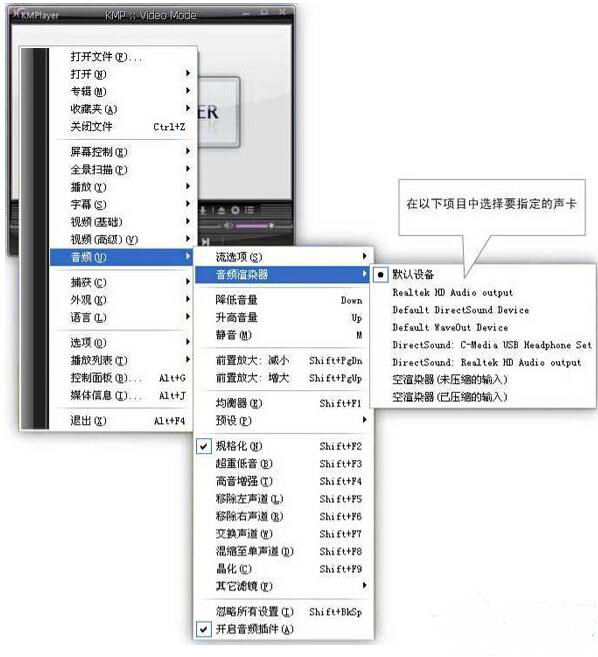 電腦公司xp系統(tǒng)雙聲卡的設(shè)置方法
