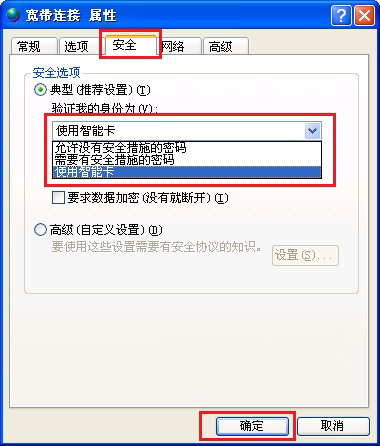 xp純凈版系統(tǒng)寬帶連接錯誤769的解決方法