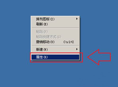 WinXP系統(tǒng)屏幕保護程序的設(shè)置方法