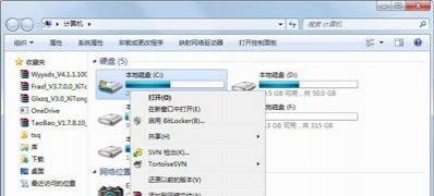 win7系統(tǒng)電腦c盤滿了的清理方法