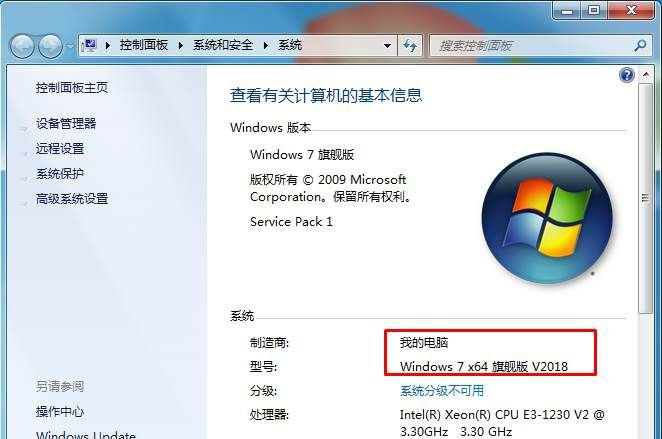 win7系統更改屬性OEM信息的方法