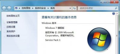 win7系統(tǒng)更改屬性O(shè)EM信息的