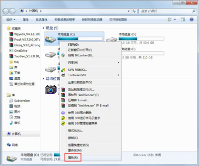 win7系統(tǒng)電腦c盤滿了的清理方法