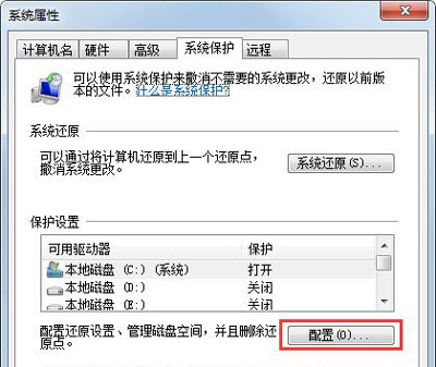 win7系統(tǒng)電腦c盤滿了的清理方法
