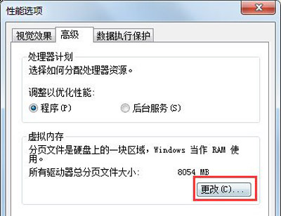 win7系統(tǒng)電腦c盤滿了的清理方法