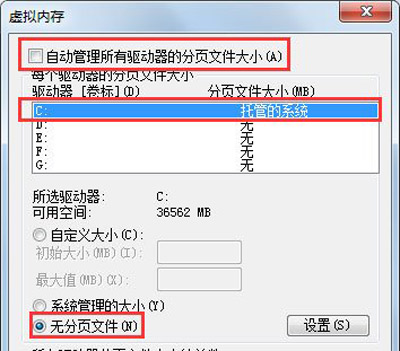 win7系統(tǒng)電腦c盤滿了的清理方法