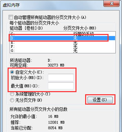win7系統(tǒng)電腦c盤滿了的清理方法