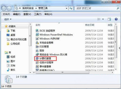 Windows7系統(tǒng)無法修改賬號密碼的解決方法
