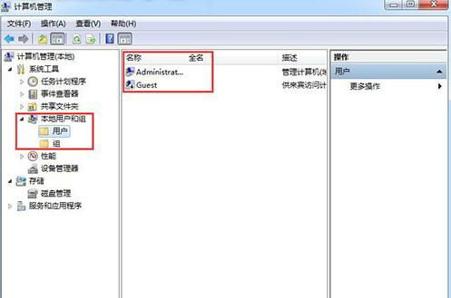 Windows7系統(tǒng)無法修改賬號密碼的解決方法