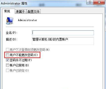 Windows7系統(tǒng)無法修改賬號密碼的解決方法