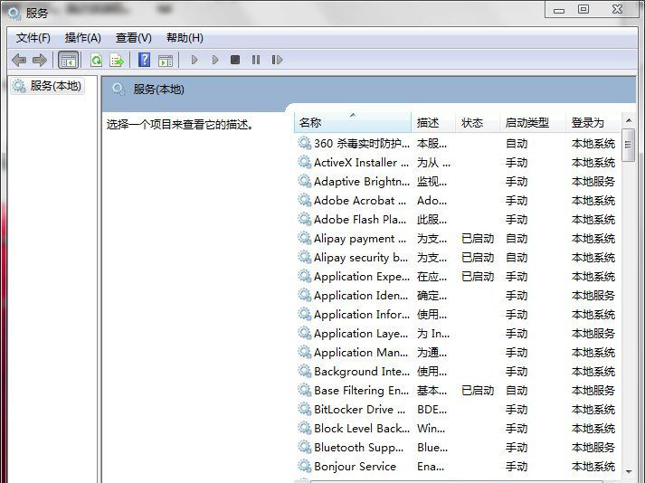 Win7系統查看服務的信息的方法