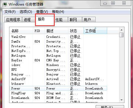 Win7系統查看服務的信息的方法