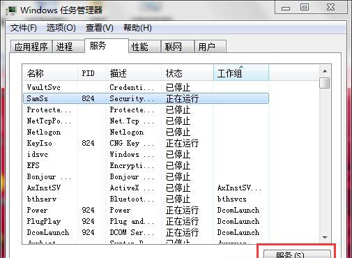 Win7系統查看服務的信息的方法