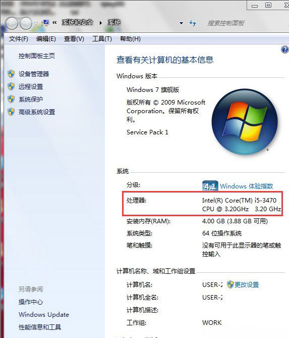 windows7旗艦版系統查看CPU處理器的方法