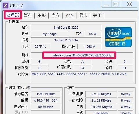 windows7旗艦版系統查看CPU處理器的方法