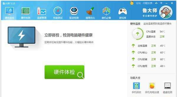 windows7旗艦版系統查看CPU處理器的方法