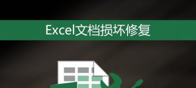 Win7系統(tǒng)Excel工作表提示受