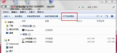 Win7系統(tǒng)筆記本電腦調(diào)節(jié)屏幕亮度的方法