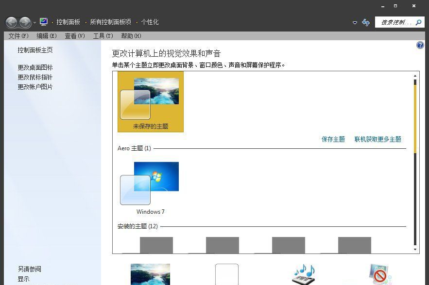 win7系統(tǒng)把桌面背景設(shè)置成綠豆色,保護(hù)眼睛的方法