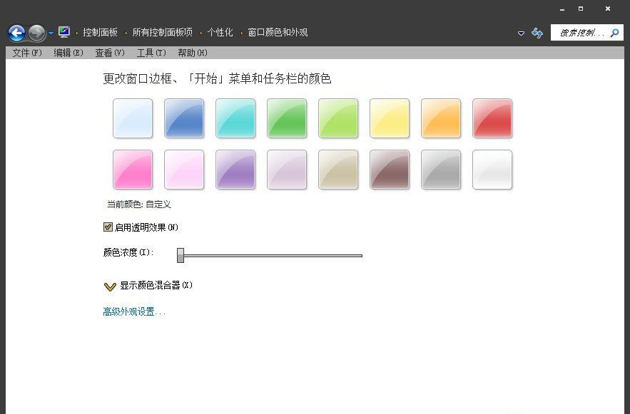 win7系統(tǒng)把桌面背景設(shè)置成綠豆色,保護(hù)眼睛的方法