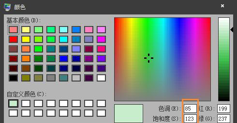 win7系統(tǒng)把桌面背景設(shè)置成綠豆色,保護(hù)眼睛的方法