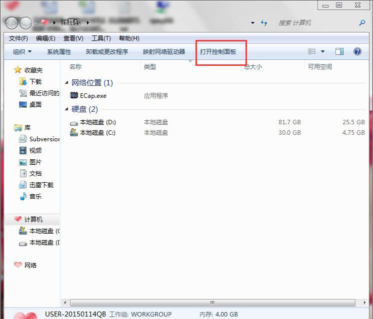 Win7系統(tǒng)筆記本電腦調(diào)節(jié)屏幕亮度的方法