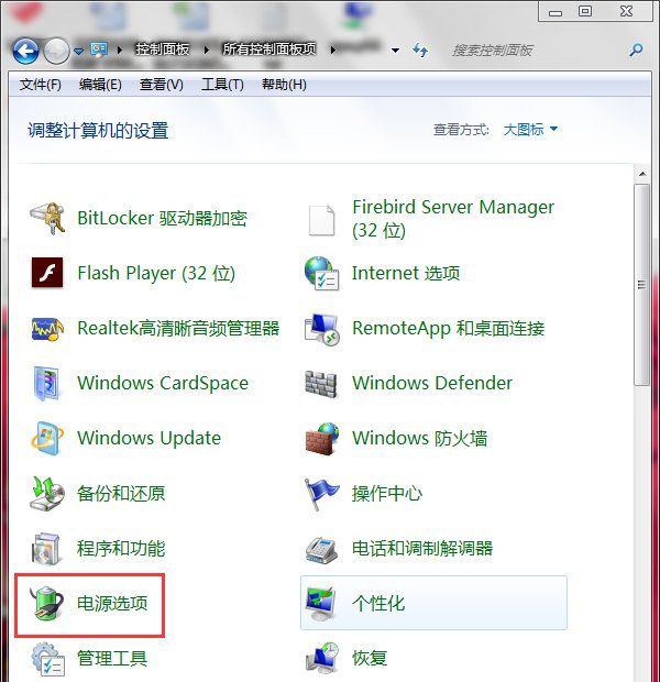 Win7系統(tǒng)筆記本電腦調(diào)節(jié)屏幕亮度的方法