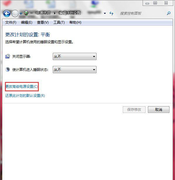 Win7系統(tǒng)筆記本電腦調(diào)節(jié)屏幕亮度的方法