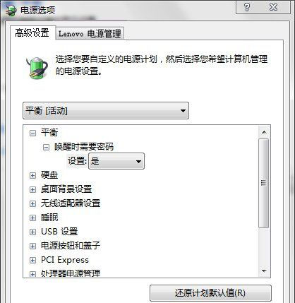 Win7系統(tǒng)筆記本電腦調(diào)節(jié)屏幕亮度的方法