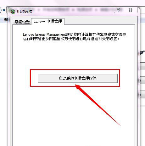 Win7系統(tǒng)筆記本電腦調(diào)節(jié)屏幕亮度的方法