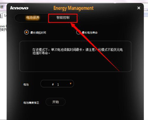 Win7系統(tǒng)筆記本電腦調(diào)節(jié)屏幕亮度的方法