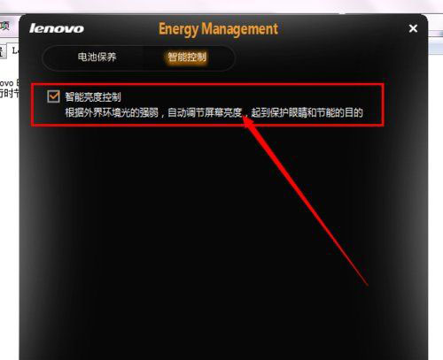 Win7系統(tǒng)筆記本電腦調(diào)節(jié)屏幕亮度的方法