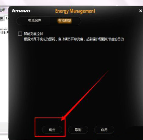 Win7系統(tǒng)筆記本電腦調(diào)節(jié)屏幕亮度的方法