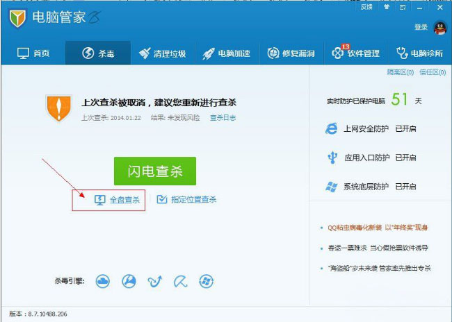 Windows7純凈版系統(tǒng)IE瀏覽器中毒的解決方法