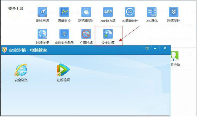 Windows7純凈版系統(tǒng)IE瀏覽器中毒的解決方法