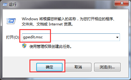 win7系統(tǒng)禁用usb存儲設備的方法