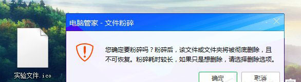 windows7旗艦版系統(tǒng)桌面圖標(biāo)刪不了的解決方法