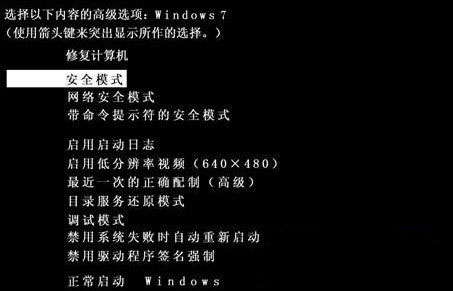 windows7旗艦版系統(tǒng)桌面圖標(biāo)刪不了的解決方法