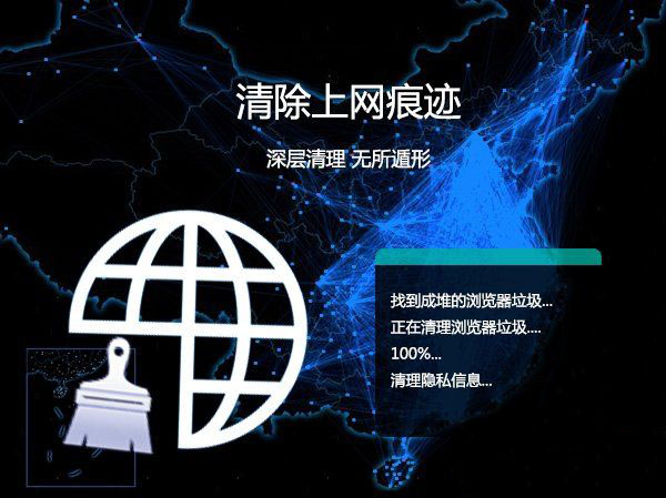 Win7旗艦版系統(tǒng)清除電腦的上網(wǎng)痕跡的方法