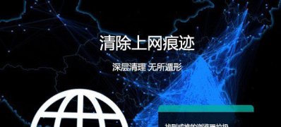 Win7旗艦版系統(tǒng)清除電腦的