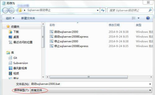 Win7系統(tǒng)命令行啟動(dòng)停止windows服務(wù)程序的圖文教程