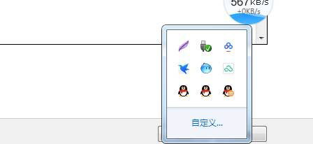 Windows7旗艦版系統(tǒng)任務欄QQ圖標不顯示的解決方法