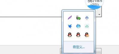 Windows7旗艦版系統(tǒng)任務(wù)欄QQ圖標(biāo)不顯示的解