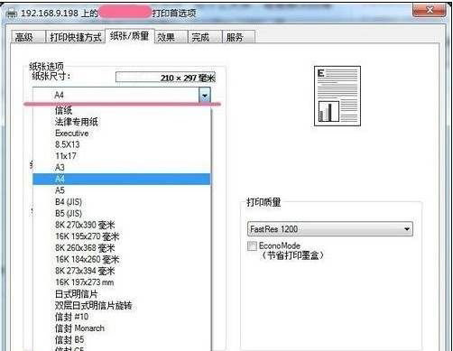 Win7系統(tǒng)打印機(jī)打印出PCL XL ERROR的錯誤的解決方法